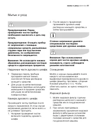Страница 41