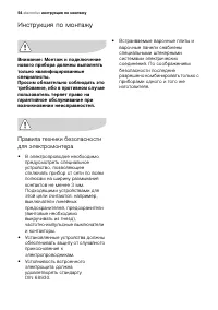 Страница 54