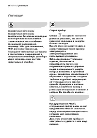 Страница 58