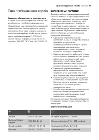 Страница 59
