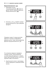 Страница 20