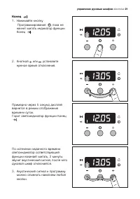 Страница 21