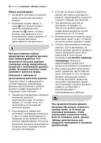 Страница 24