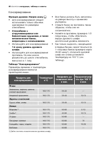 Страница 40