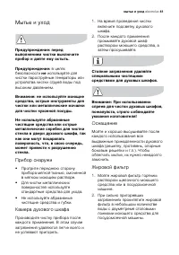 Страница 41
