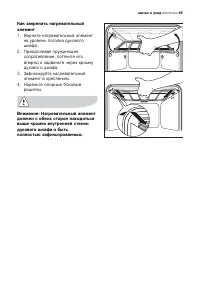 Страница 45