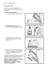 Страница 46