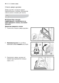 Страница 48