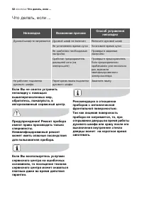 Страница 52
