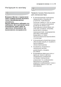 Страница 53