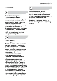 Страница 57