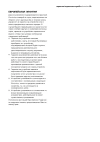 Страница 59