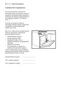 Страница 62