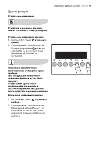 Страница 29
