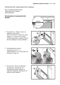 Страница 33