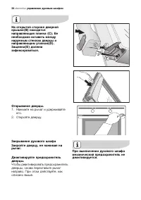 Страница 34