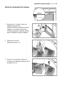Страница 35