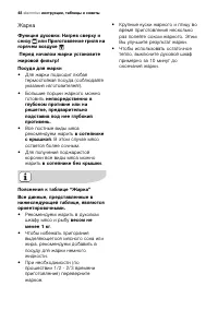 Страница 48