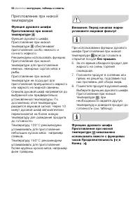 Страница 52