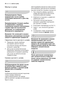 Страница 58