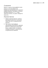 Страница 59