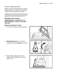 Страница 65