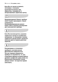 Страница 70