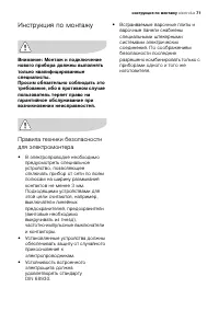 Страница 71