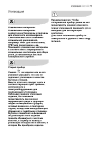 Страница 75