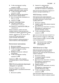 Страница 25