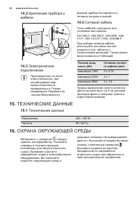 Страница 52