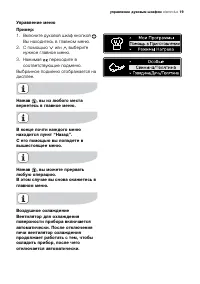 Страница 19