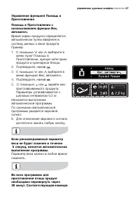 Страница 27