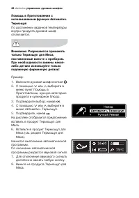 Страница 28