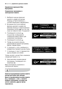 Страница 34