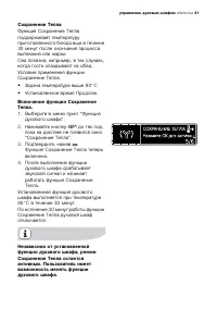 Страница 41