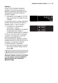 Страница 45