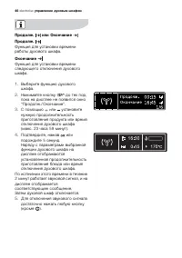 Страница 46