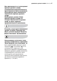 Страница 47