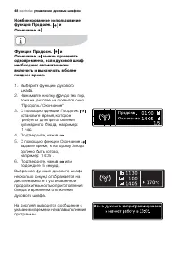 Страница 48
