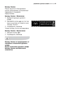Страница 49