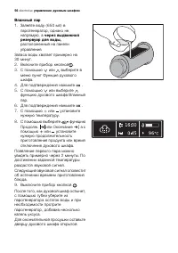 Страница 56