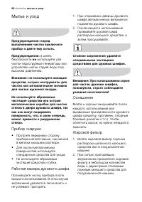 Страница 62