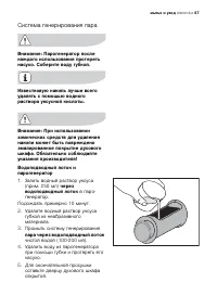 Страница 67
