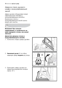 Страница 72