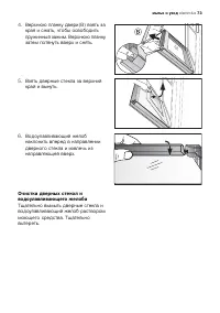 Страница 73