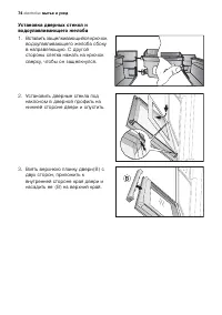 Страница 74
