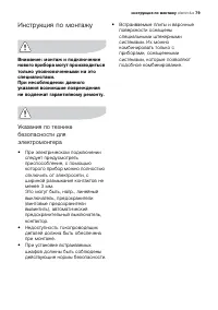 Страница 79