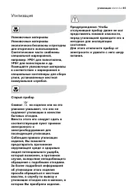 Страница 85