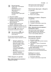 Страница 25
